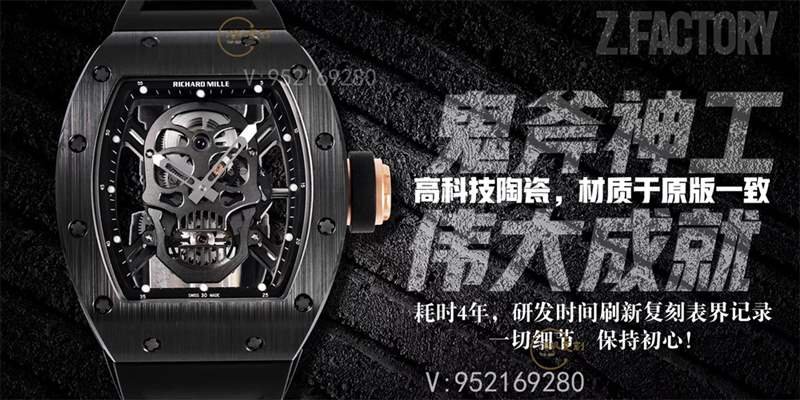 ZF廠理查德米勒RM052骷髏頭黑陶瓷復(fù)刻做工評測-復(fù)刻表