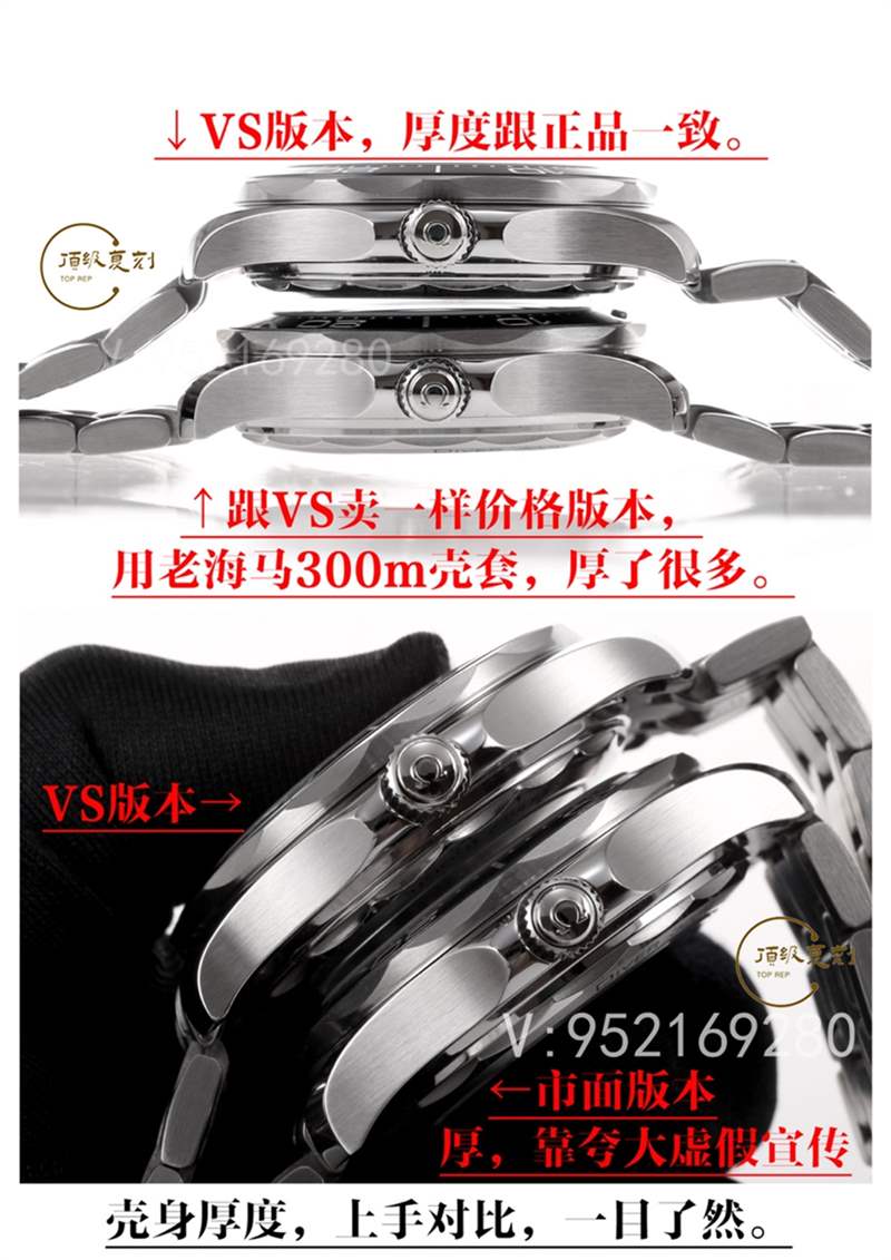 VS廠復(fù)刻歐米茄海馬300熊貓盤秒殺市場版本-復(fù)刻表