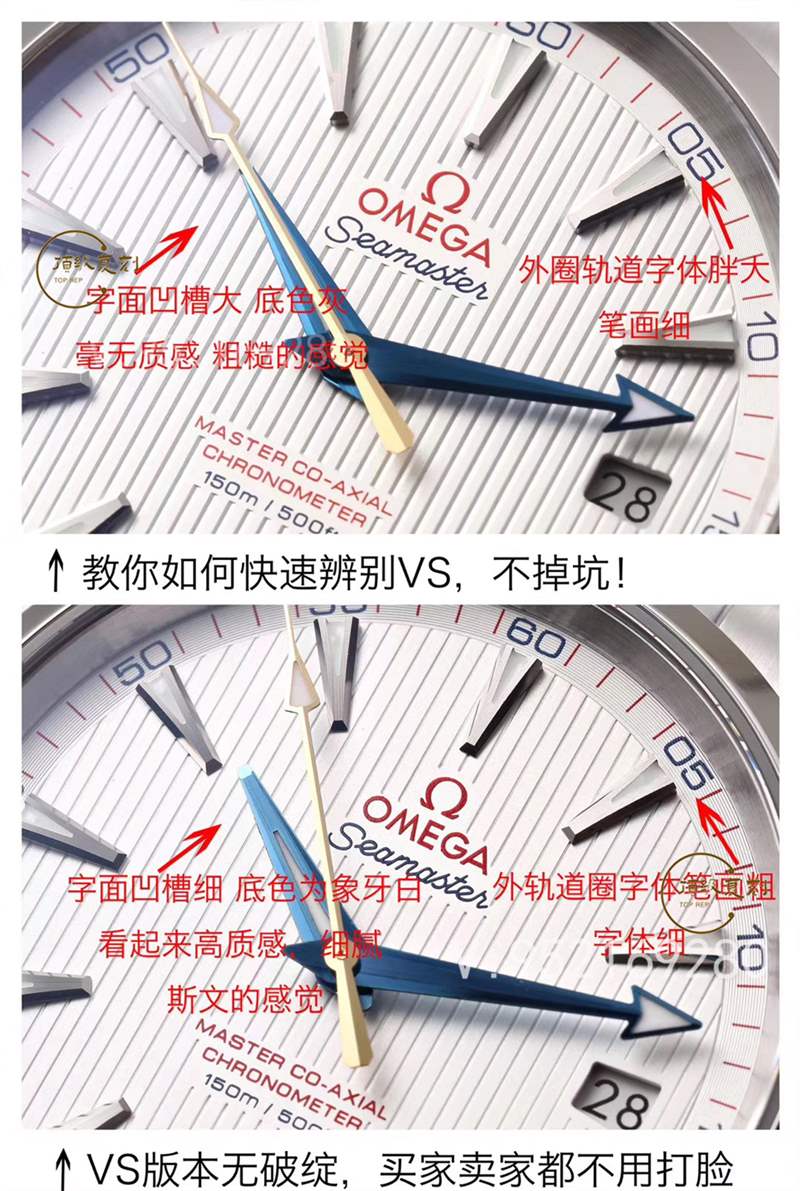VS廠歐米茄海馬150m對比市場版本,海馬150復刻表天花板-復刻表