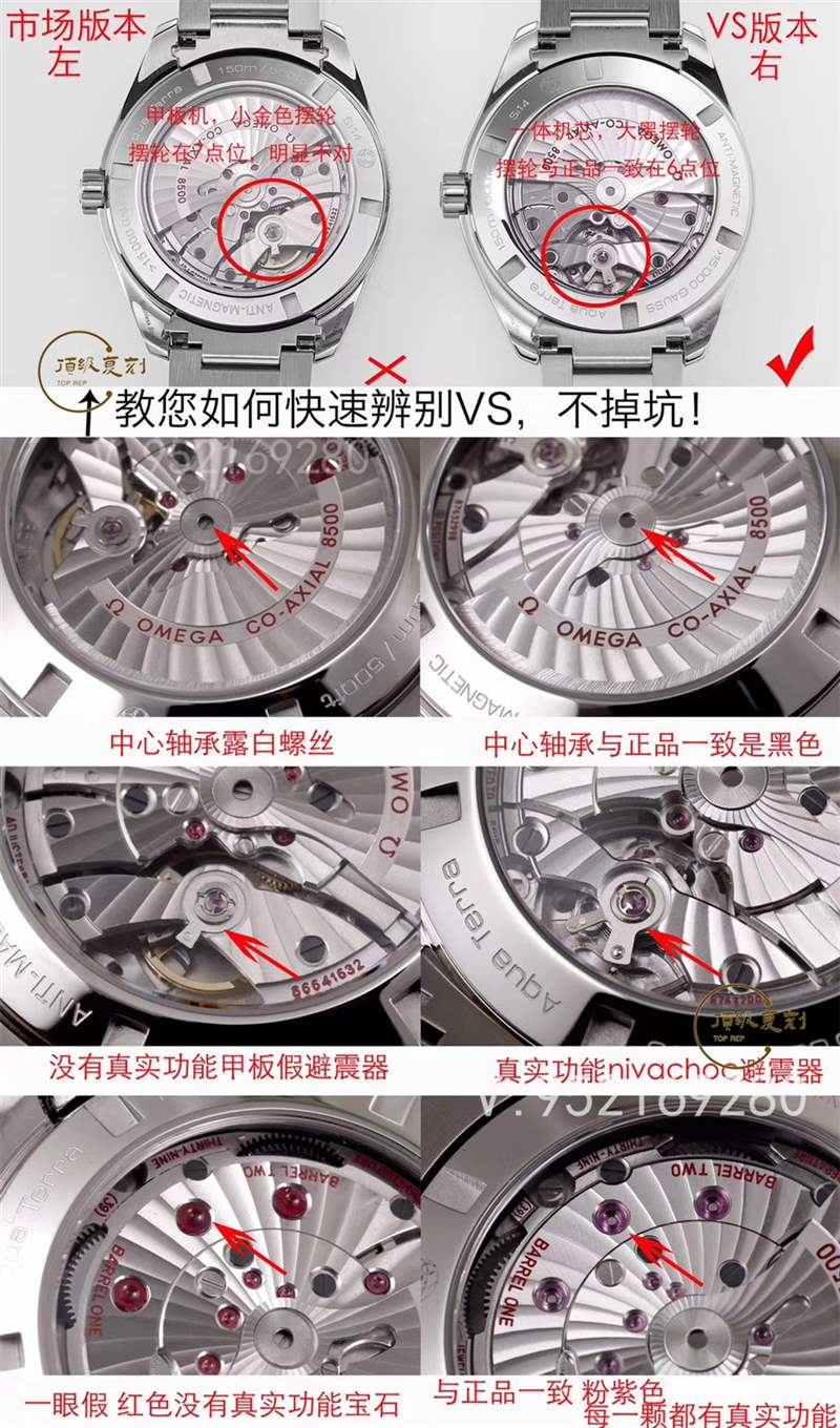 VS廠歐米茄海馬150m對比市場版本,海馬150復刻表天花板-復刻表