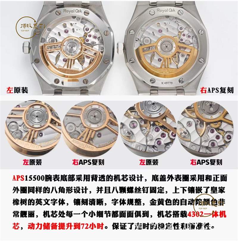 APS廠AP愛彼15500復(fù)刻表對比正品怎么樣-APS廠15500皇家橡樹-復(fù)刻表