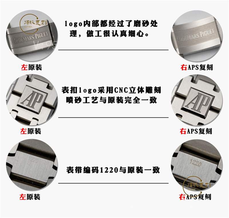 APS廠AP愛彼15500復(fù)刻表對比正品怎么樣-APS廠15500皇家橡樹-復(fù)刻表