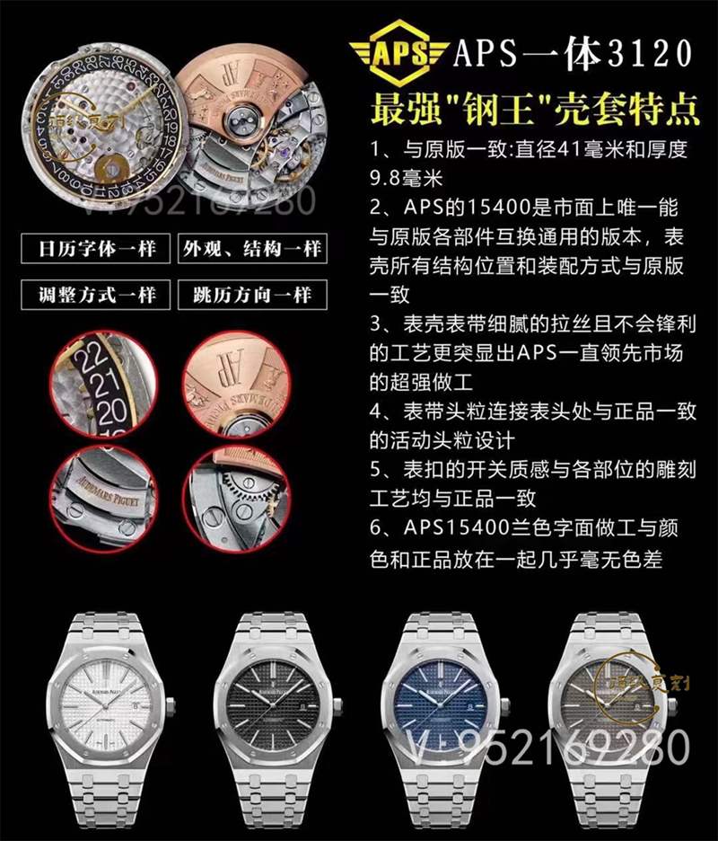 APS廠手表是什么意思,APS廠愛彼15400值得入手嗎-復(fù)刻表