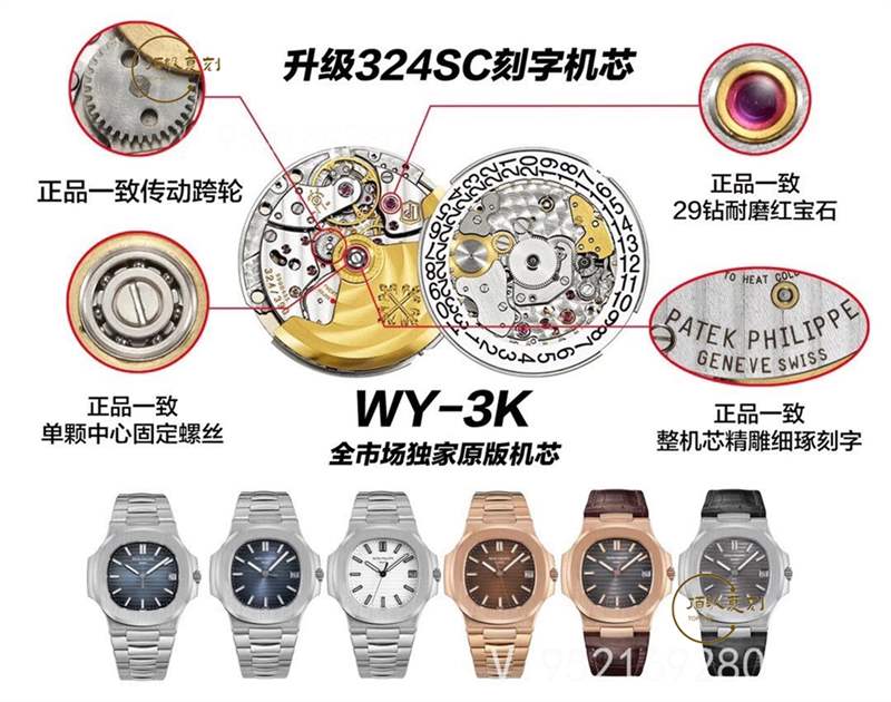 3K廠鸚鵡螺-怎么分辨真正的3K廠鸚鵡螺324SC一體機芯-復刻表