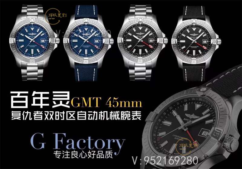 GF廠百年靈復(fù)仇者45mm男士機械復(fù)刻表做工怎么樣GMT雙時區(qū)-復(fù)刻表