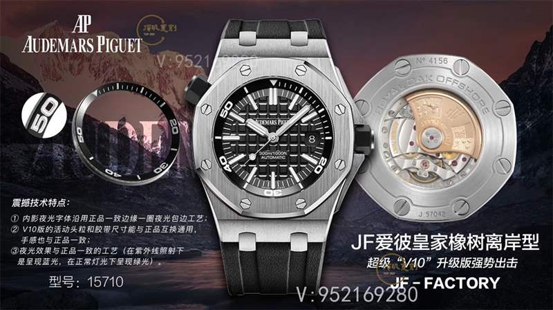 JF廠愛彼15710皇家橡樹升級(jí)V10版本復(fù)刻表做工怎么樣-復(fù)刻表