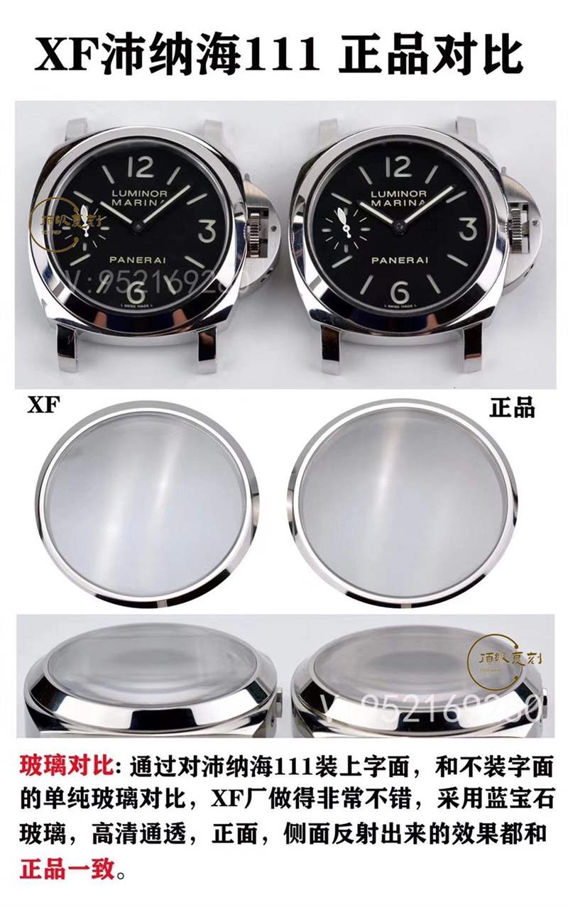 XF廠復(fù)刻沛納海pam111腕表對(duì)比正品評(píng)測(cè)海鷗6497機(jī)芯-復(fù)刻表