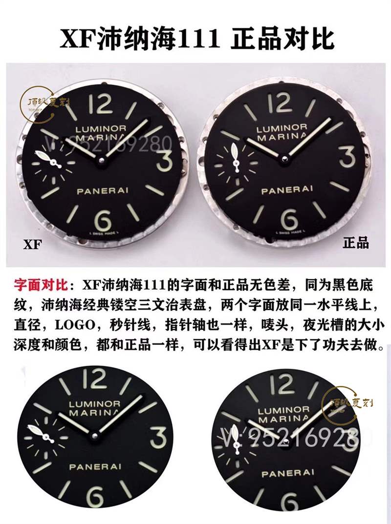 XF廠復(fù)刻沛納海pam111腕表對(duì)比正品評(píng)測(cè)海鷗6497機(jī)芯-復(fù)刻表