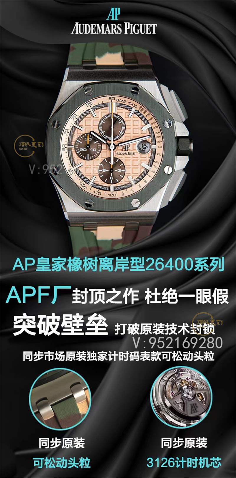 APF廠AP愛彼26400迷彩配色皇家橡樹計時復刻表做工怎么樣-復刻表