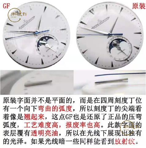 GF廠復(fù)刻積家9015機芯月相大師腕表對比正品怎么樣-復(fù)刻表