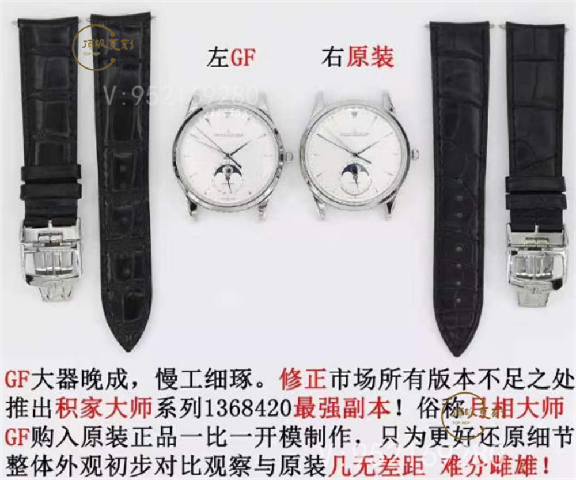 GF廠復(fù)刻積家9015機芯月相大師腕表對比正品怎么樣-復(fù)刻表