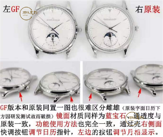 GF廠復(fù)刻積家9015機芯月相大師腕表對比正品怎么樣-復(fù)刻表