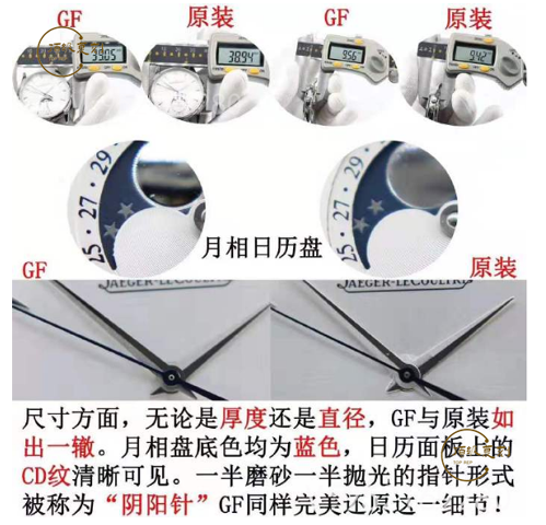 GF廠復(fù)刻積家9015機芯月相大師腕表對比正品怎么樣-復(fù)刻表