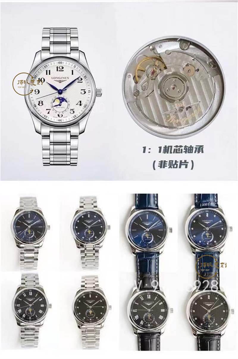 GF廠浪琴名匠月相復(fù)刻表L899.5一體機芯功能對版嗎,怎么使用-復(fù)刻表