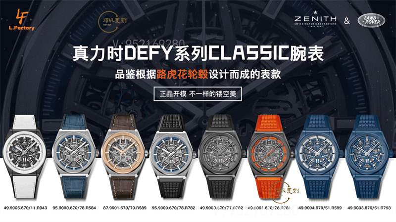 LF廠真力時(shí)DEFY系列復(fù)刻表全新升級對比正品做工怎么樣-復(fù)刻表