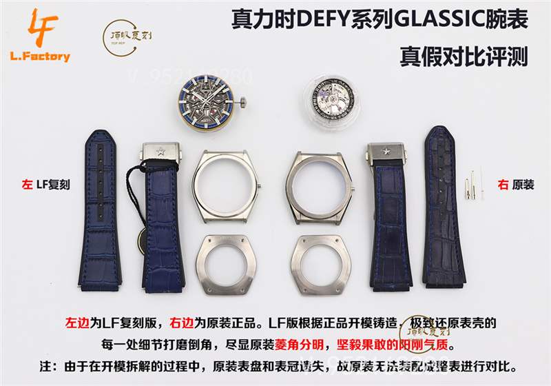 LF廠真力時(shí)DEFY系列復(fù)刻表全新升級對比正品做工怎么樣-復(fù)刻表
