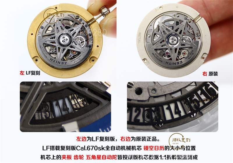 LF廠真力時(shí)DEFY系列復(fù)刻表全新升級對比正品做工怎么樣-復(fù)刻表