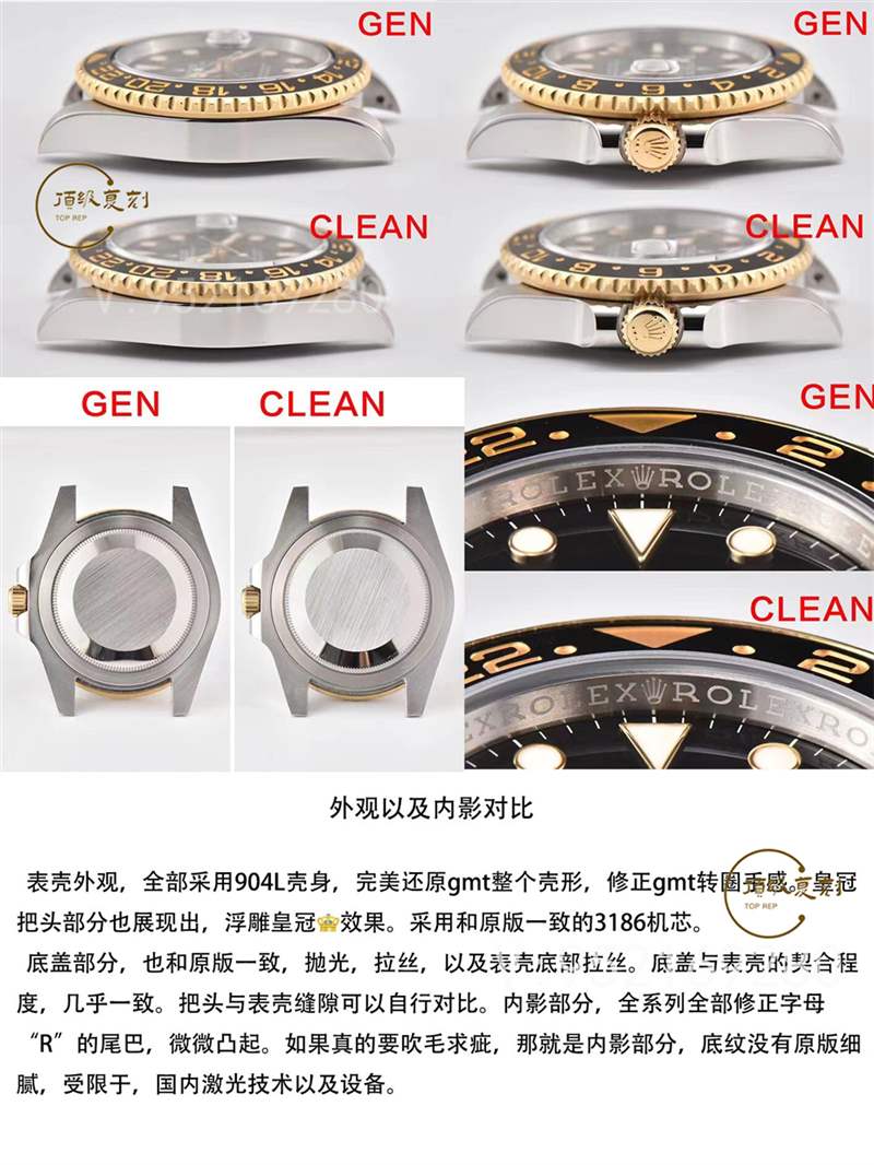 C廠(Clean廠)勞力士間金格林尼治復(fù)刻表116713對比做工怎么樣-復(fù)刻表