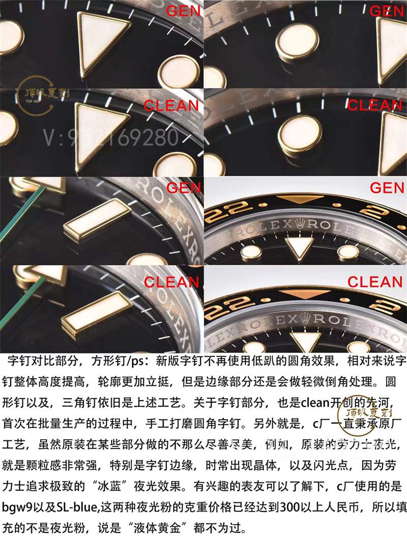 C廠(Clean廠)勞力士間金格林尼治復(fù)刻表116713對比做工怎么樣-復(fù)刻表