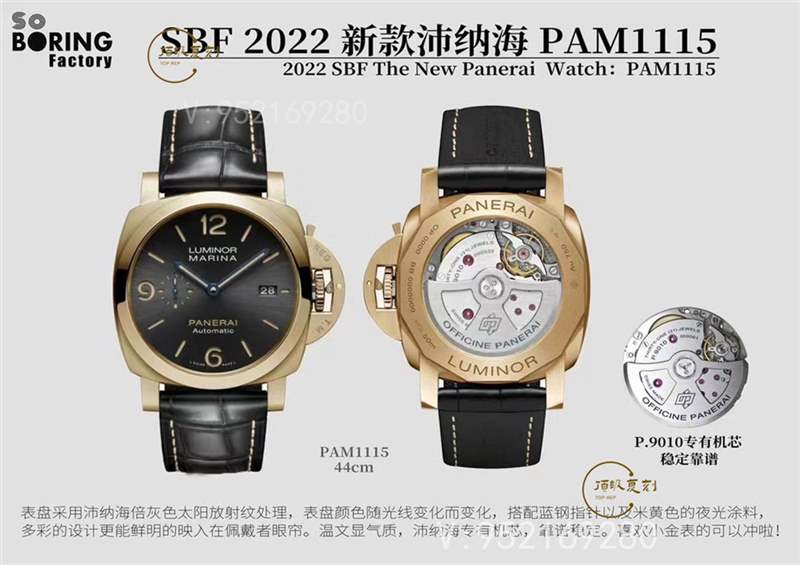 VS廠(SBF廠)沛納海復(fù)刻表值得入手嗎,SBF廠沛納海新品上市-復(fù)刻表
