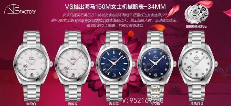 VS廠海馬150-揭秘VS廠歐米茄海馬150女士機械復(fù)刻表做工怎么樣-復(fù)刻表