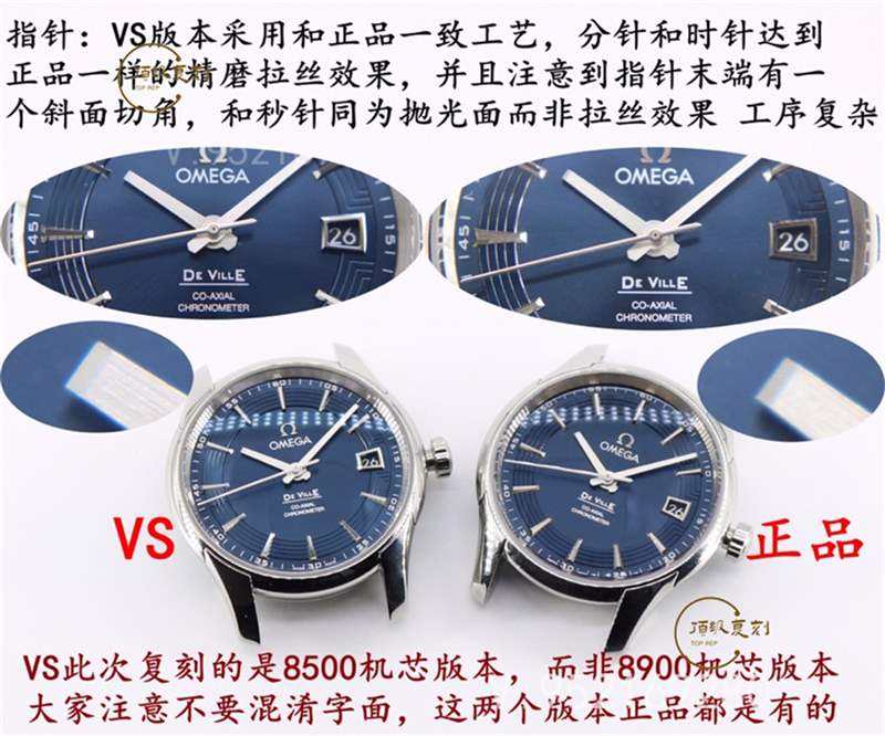 VS廠明亮之藍(lán)-揭秘VS廠歐米茄蝶飛明亮之藍(lán)復(fù)刻表和正品真假對比區(qū)別大嗎-復(fù)刻表