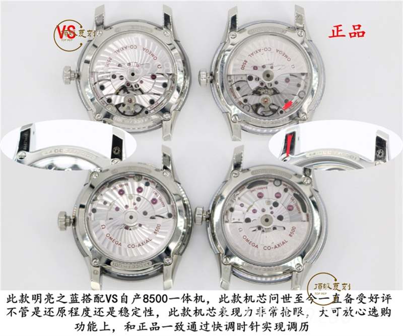 VS廠明亮之藍(lán)-揭秘VS廠歐米茄蝶飛明亮之藍(lán)復(fù)刻表和正品真假對比區(qū)別大嗎-復(fù)刻表
