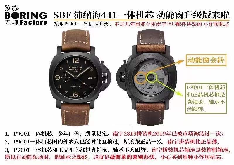 SBF廠(VS廠)沛納海為什么是天花板復刻表-復刻表