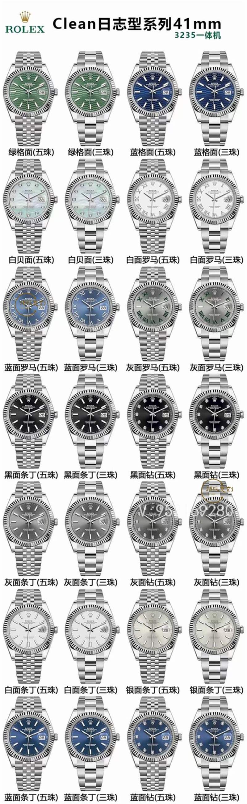 C廠clean廠勞力士日志41mm復(fù)刻表全家福,都復(fù)刻了那些款式-復(fù)刻表