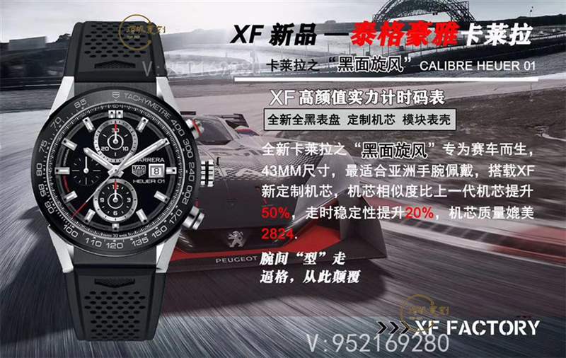 XF廠卡萊拉怎么樣,XF廠復(fù)刻泰格豪雅黑面旋風(fēng)腕表做工評(píng)測(cè)-復(fù)刻表