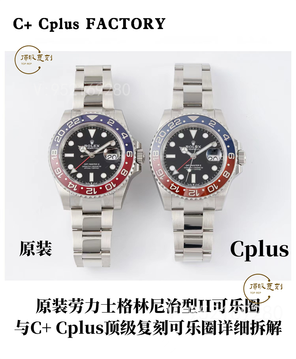 C+Cplus廠勞力士格林尼治可樂圈對比正品評測和C廠可樂圈一樣嗎-復(fù)刻表