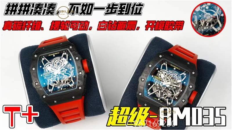 T+廠理查德rm35-02碳纖維一體機超越ZF廠35-02和其他版本-復(fù)刻表
