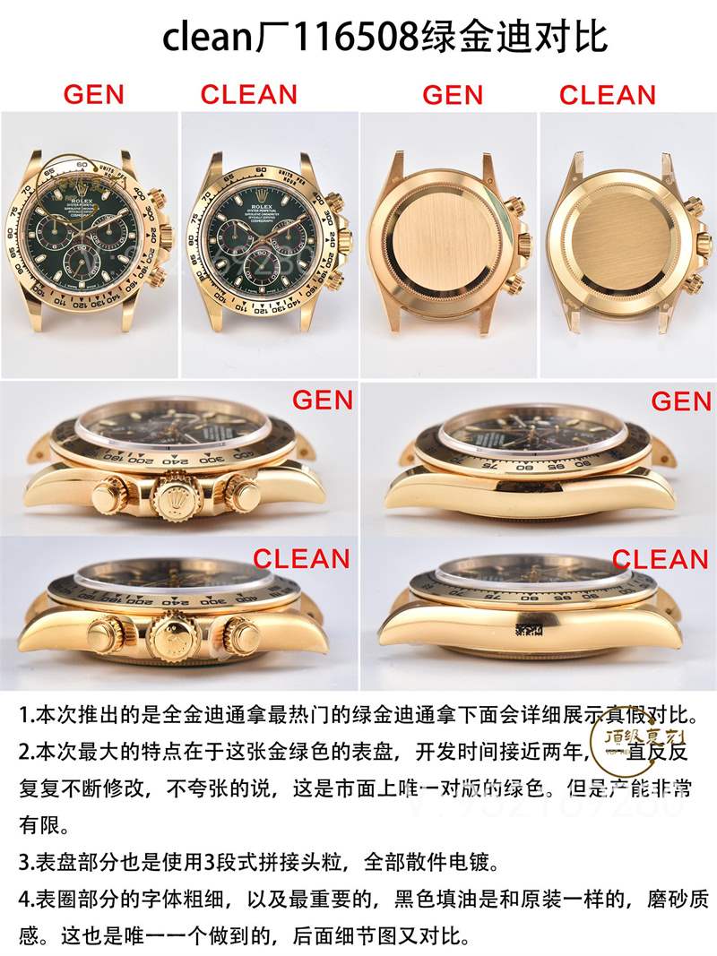 Clean廠C廠4130綠金迪詳細(xì)評(píng)測(cè),C廠綠金迪做工怎么樣-復(fù)刻表