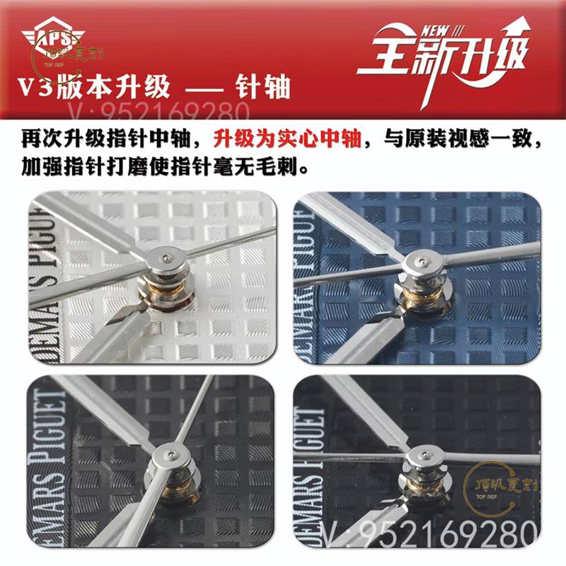 APS廠愛彼15400終極V4版本對比V3版升級了那些地方-復(fù)刻表